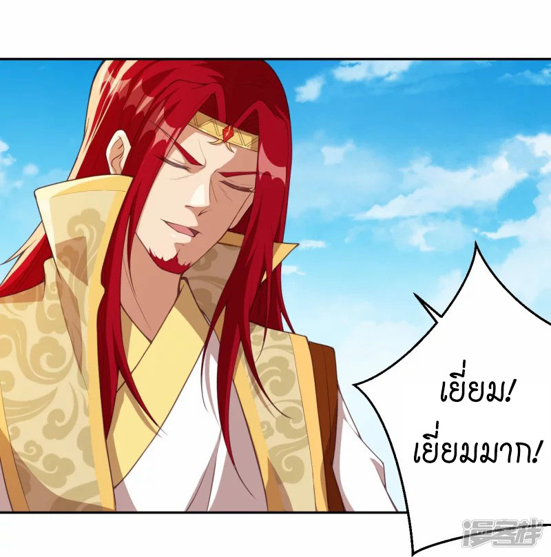 Against the Gods ตอนที่ 400 (32)
